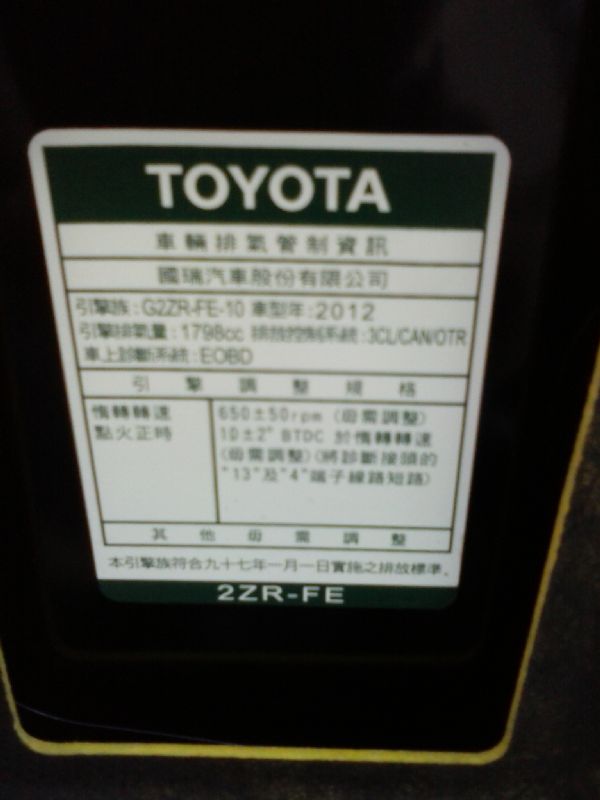 車主自售 Toyota豐田 Altis  照片5