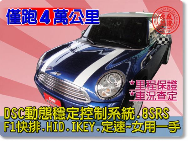 SUM聯泰汽車 Mini Cooper 照片1