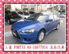 台中市三菱 FORTIS  MITSUBISHI 三菱中古車