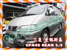 台北市02年三菱 SPACE GEAR 2.4 MITSUBISHI 三菱 / Space Gear中古車