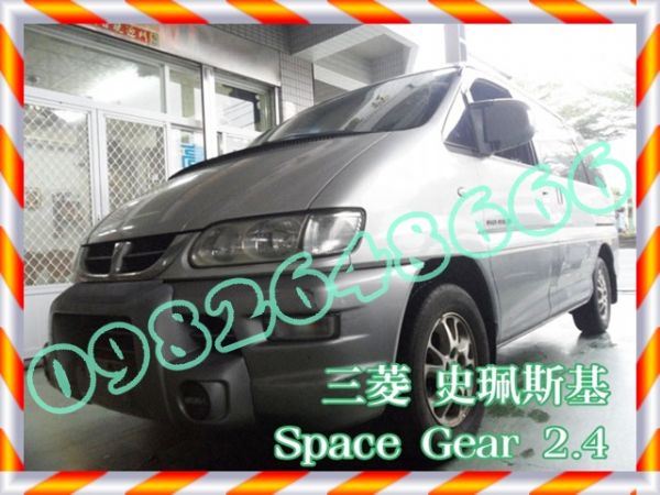 02年三菱 SPACE GEAR 2.4 照片1
