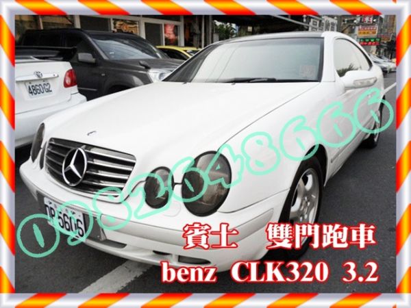 00年中華賓士BENZ CLK320 照片1