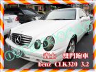 彰化縣00年中華賓士BENZ CLK320 BENZ 賓士 / CLK 320中古車