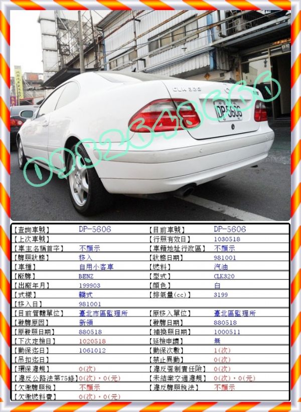 00年中華賓士BENZ CLK320 照片3