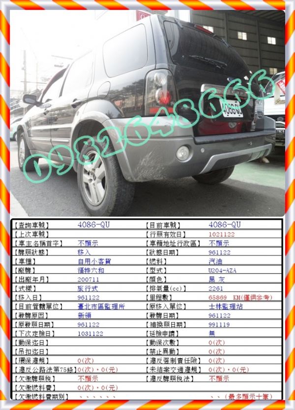 07年福特FORD ESCAPE 2.3 照片3