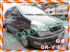 彰化縣02年日產NISSAN Q-RV 2.0 NISSAN 日產 / Serena Q-RV中古車