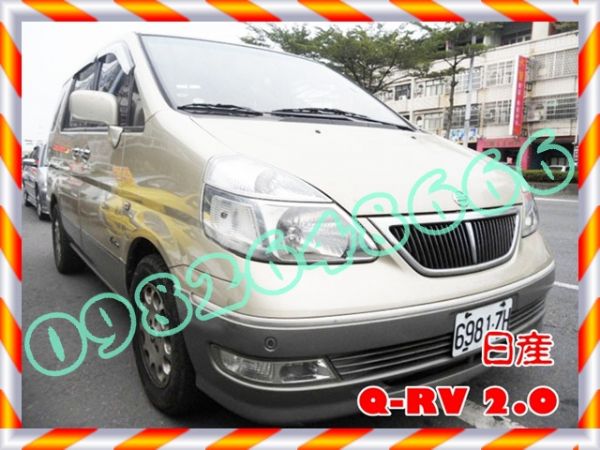 03年日產NISSAN Q-RV 2.0 照片1