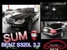 台中市Benz 賓士  S320L  BENZ 賓士 / S320L中古車