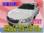 台中市SUM聯泰汽車 2010年 Camry TOYOTA 豐田 / Camry中古車