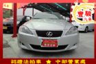 彰化縣Lexus 凌志 IS 250 LEXUS 凌志 / IS250中古車