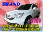 台中市SUM聯泰汽車 2007年 CR-V HONDA 台灣本田 / CR-V中古車