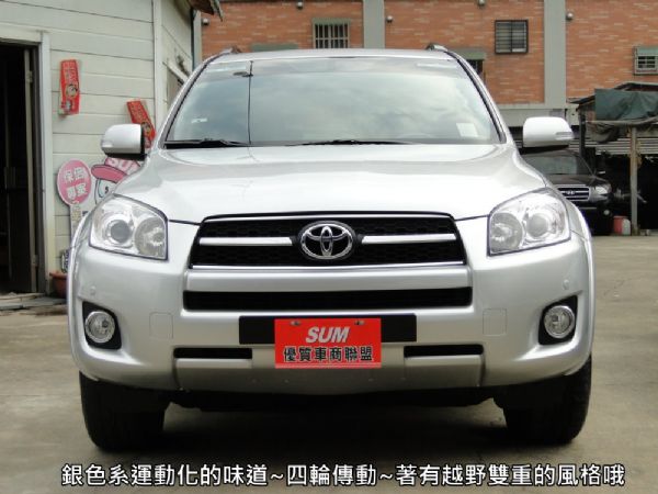  RAV4 12年領牌~4傳旗艦~ 照片1