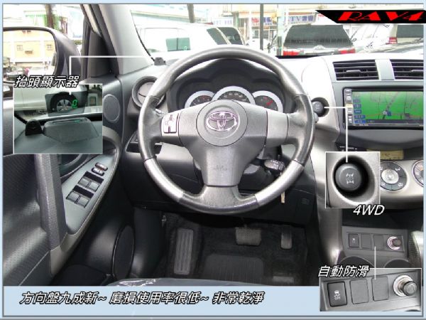  RAV4 12年領牌~4傳旗艦~ 照片6