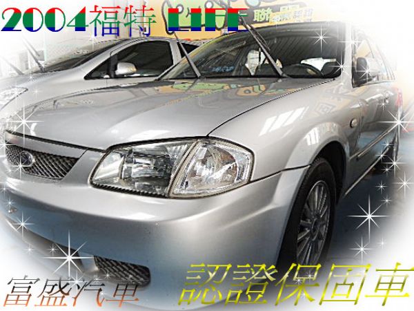 福特 旅行車 2004 LIFE實車實圖 照片1