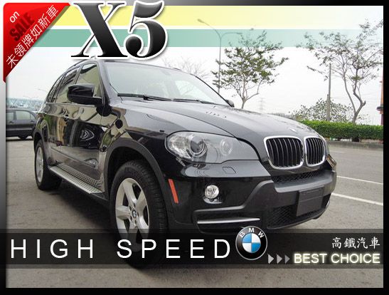 【高鐵汽車】2009 BMW X5  照片1