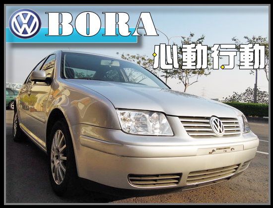 【高鐵汽車】2004 福斯VW BORA 照片1