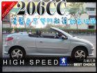 台中市【高鐵汽車】2005 寶獅 206CC  PEUGEOT 寶獅 / 206 CC中古車