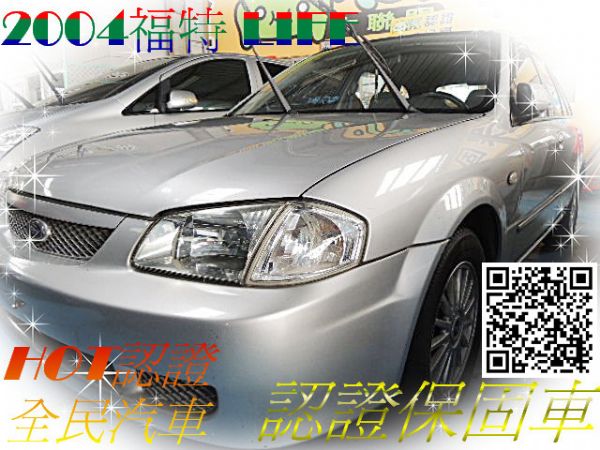 福特旅行車2004LIFE實車實圖 照片1