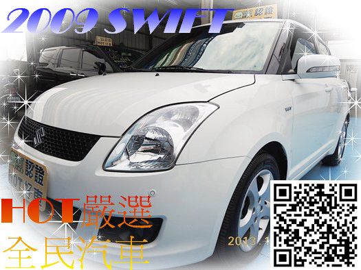 SWIFT2009頂級配備 實車實圖  照片1