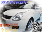 台中市SWIFT2009頂級配備 實車實圖  SUZUKI 鈴木 / Swift中古車