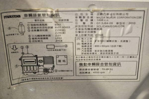 馬自達2 日本原裝進口  照片10