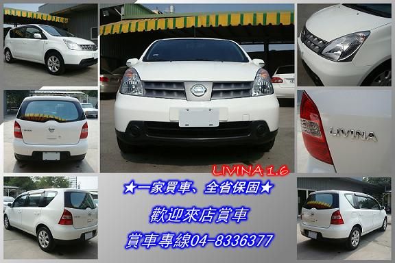 LIVINA日產 NISSAN 1.6白 照片2