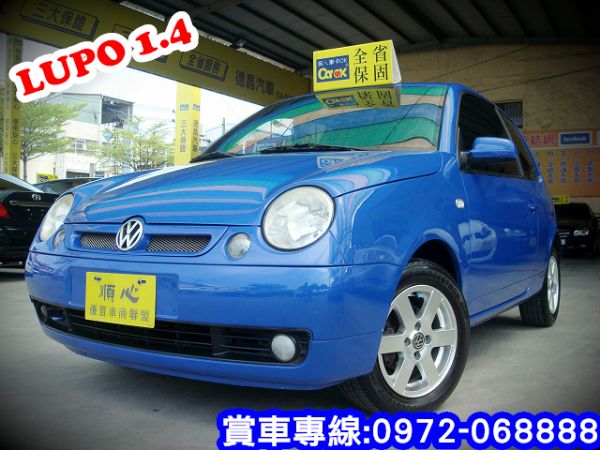 LUPO 陸波 福斯 VW 1.4藍 照片1