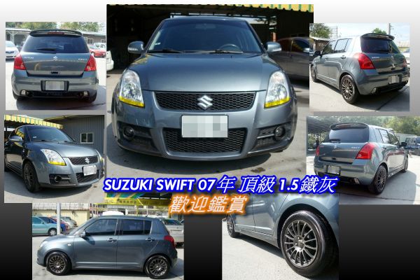 鈴木 SWIFT 07年 1.5深灰 照片2