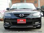 桃園市MAZDA3 09年2.0S~空力版 MAZDA 馬自達 / 3中古車