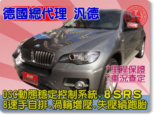 SUM聯泰汽車 2012年 X6 照片1