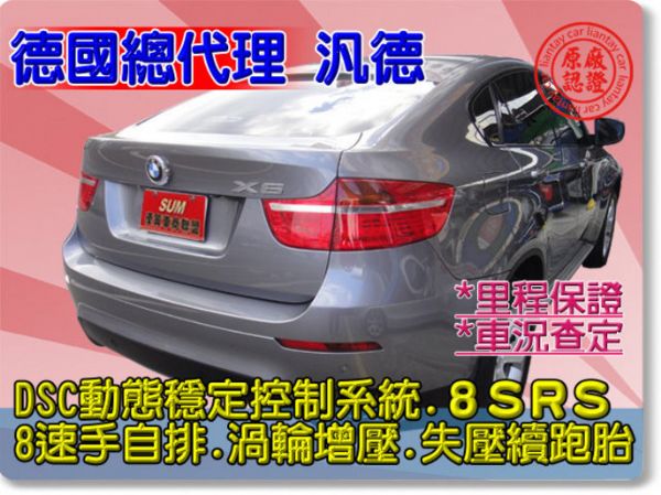 SUM聯泰汽車 2012年 X6 照片10