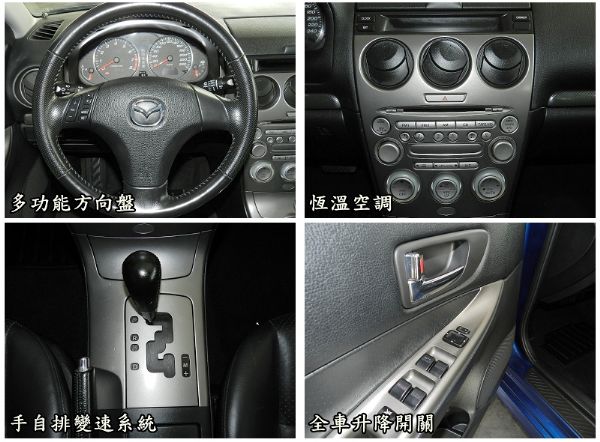  Mazda 馬自達 6S 寶藍 2.3 照片3