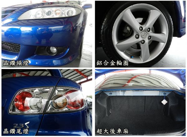  Mazda 馬自達 6S 寶藍 2.3 照片6