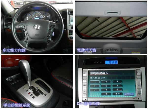 HYUNDAI  現代 SANTA FE 照片2