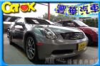 台中市Infiniti 極致 G35 Coup INFINITI 極致 / G35 COUPE中古車