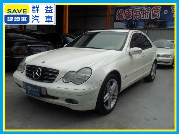 Benz-C200K 群益汽車 照片1