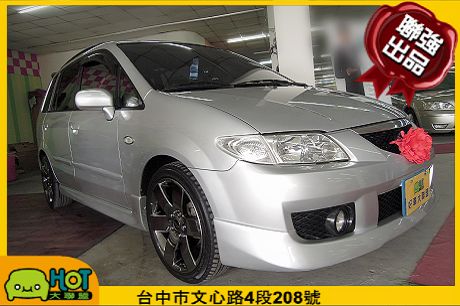 Mazda 馬自達 Premacy 照片1