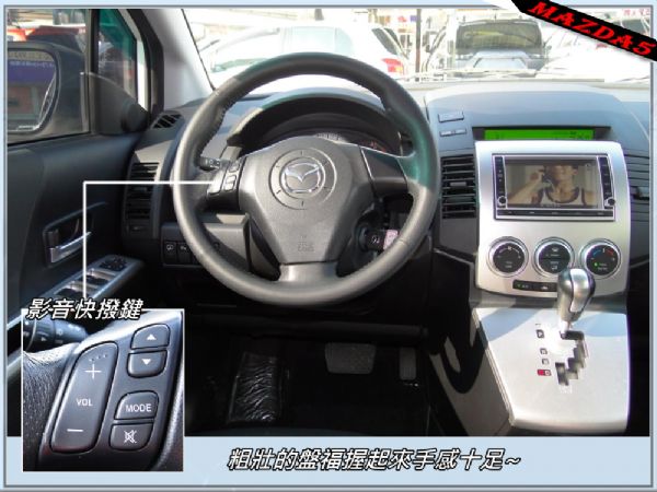 MAZDA5 7人旗艦~天窗~雙DVD 照片6