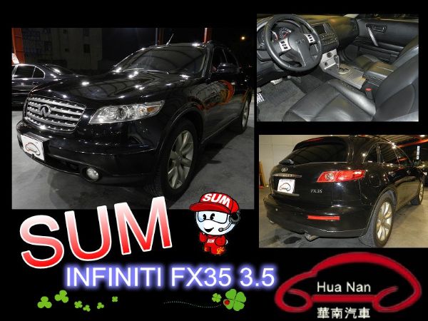  Infiniti 極致 FX35 黑  照片1