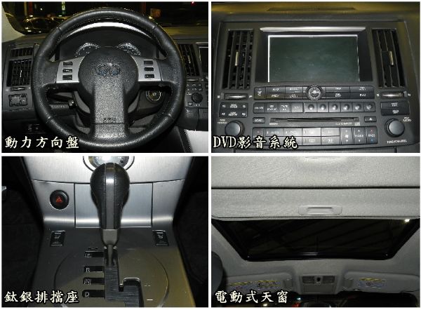  Infiniti 極致 FX35 黑  照片3