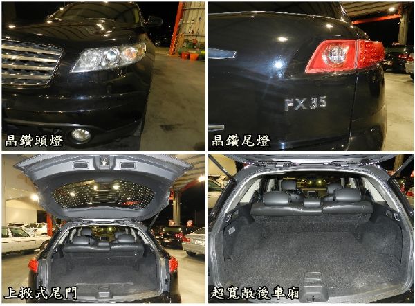  Infiniti 極致 FX35 黑  照片7