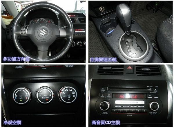  Suzuki 鈴木 SX4 灰 1.6 照片2