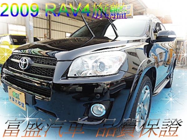 國瑞RAV4 6SRS 2.4頂級配備 照片1