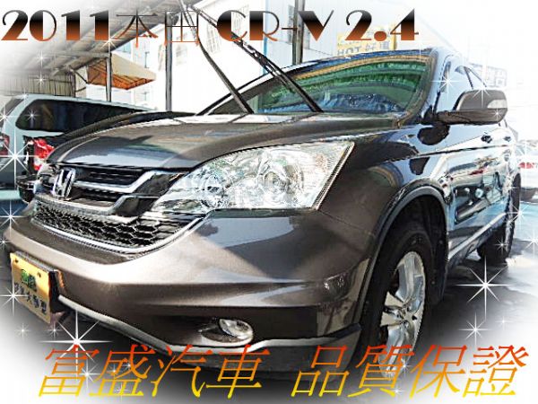 第三代CR-V2.4省油馬力大省稅金 照片1