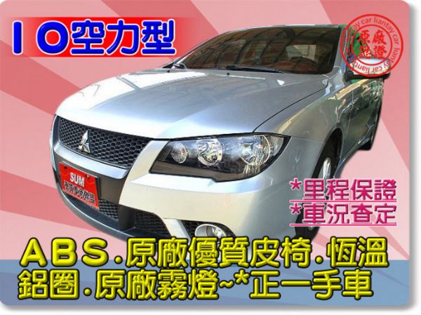 SUM聯泰汽車 2009年 FORTIS 照片1