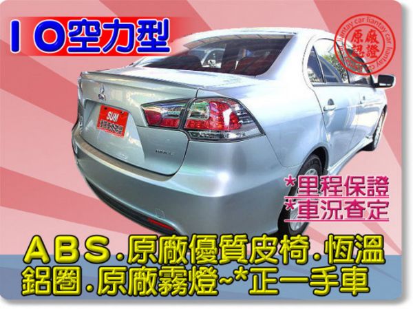 SUM聯泰汽車 2009年 FORTIS 照片10