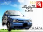 彰化縣僑將汽車SUM 05 日產 MARCH  NISSAN 日產 / March(進行曲)中古車