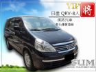 彰化縣僑將汽車SUM 08 日產 QRV 黑 NISSAN 日產 / Serena Q-RV中古車