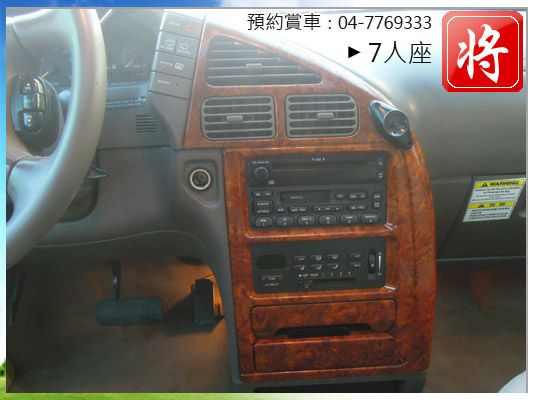 僑將汽車 99 日產 QUEST 照片5