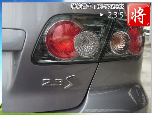 僑將汽車SUM 06 馬自達MAZD6  照片8